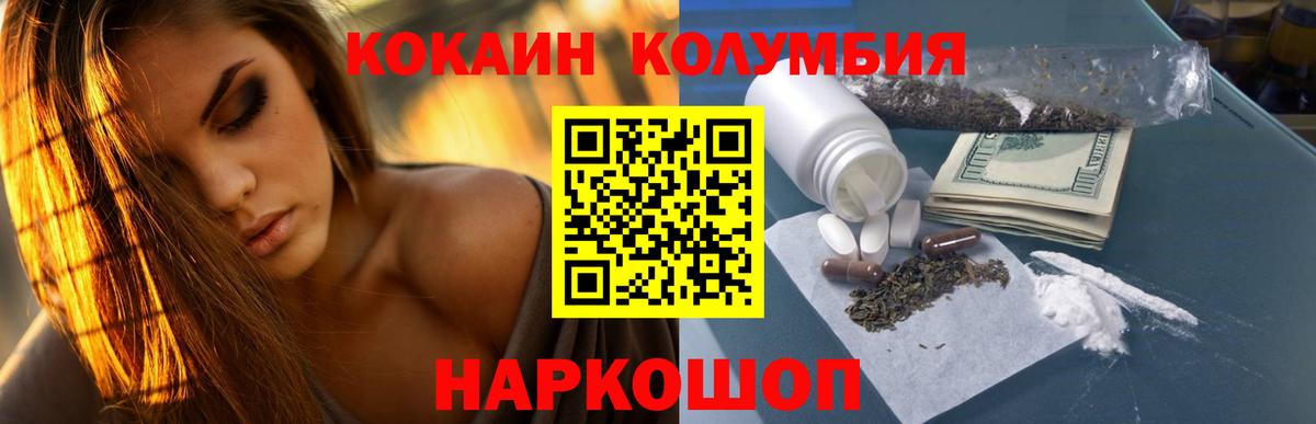 Cocaine Боливия  Кокаин 98%  Кокаин  Сосновый Бор  Вход с VPN 