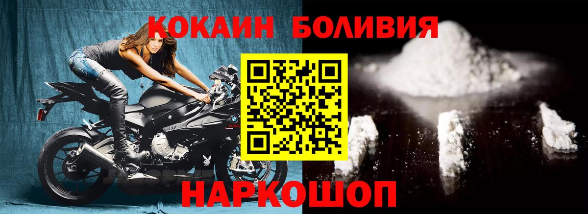 Cocaine Колумбийский Сосновый Бор