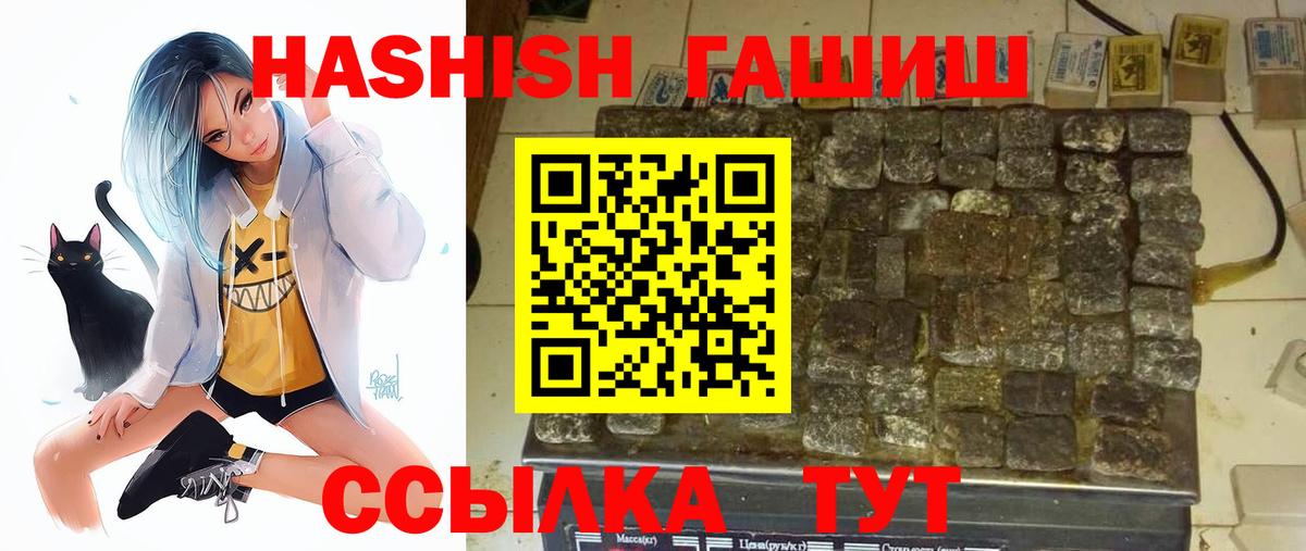 ГАШ индика сатива  ГАШИШ Premium  Гашиш  Сосновый Бор  Вход с VPN 