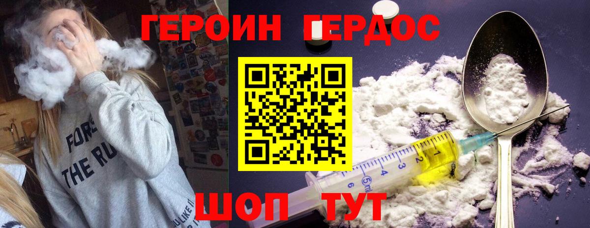 Сосновый Бор  ГЕРОИН афганец  Вход с VPN 