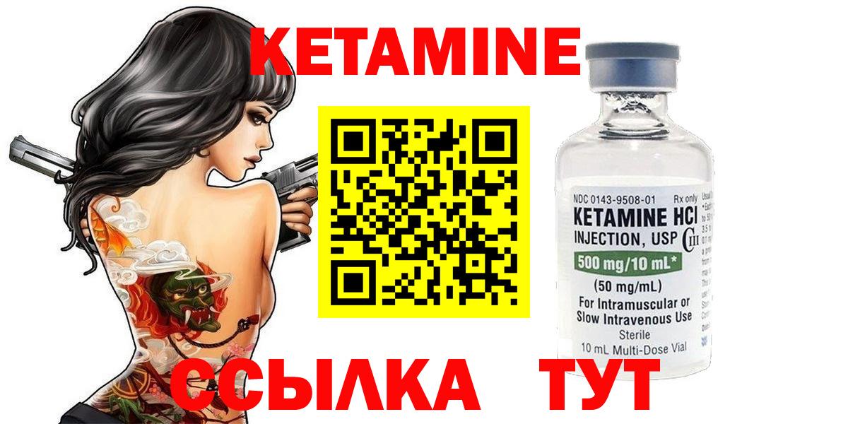 Сосновый Бор  Кетамин ketamine  Вход с VPN 
