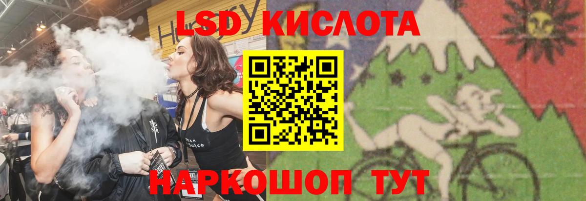 ЛСД экстази ecstasy  Вход с VPN  ЛСД экстази  LSD-25 экстази кислота  Сосновый Бор 