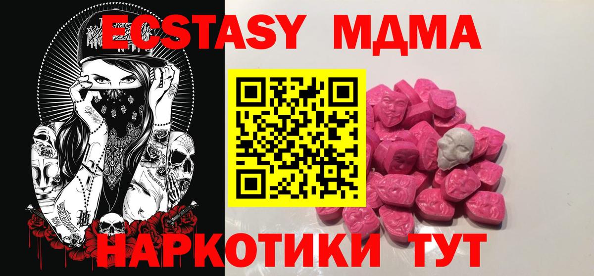 MDMA crystal Сосновый Бор