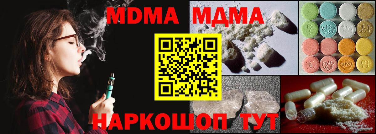 Сосновый Бор  МДМА crystal  МДМА кристаллы  Вход с VPN 