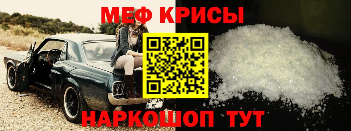 Меф VHQ  МЕФ mephedrone  Вход с VPN    ссылки  Сосновый Бор  МЕФ 