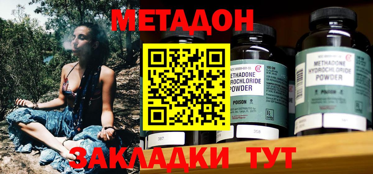 Метадон кристалл  Вход с VPN  МЕТАДОН VHQ  Сосновый Бор 