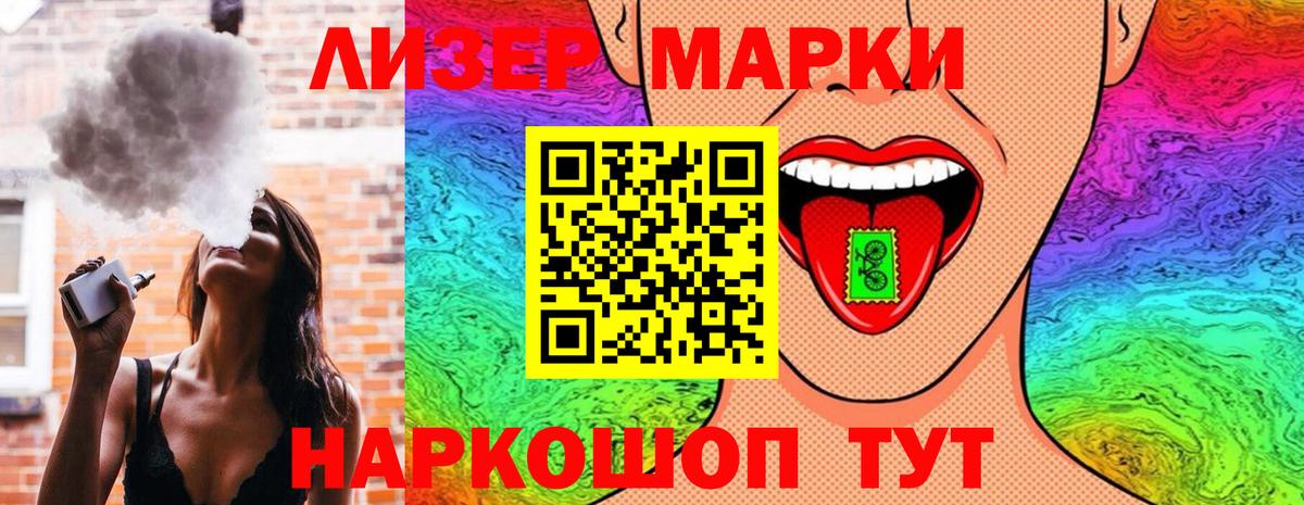 Марки N-bome 1,8мг Сосновый Бор
